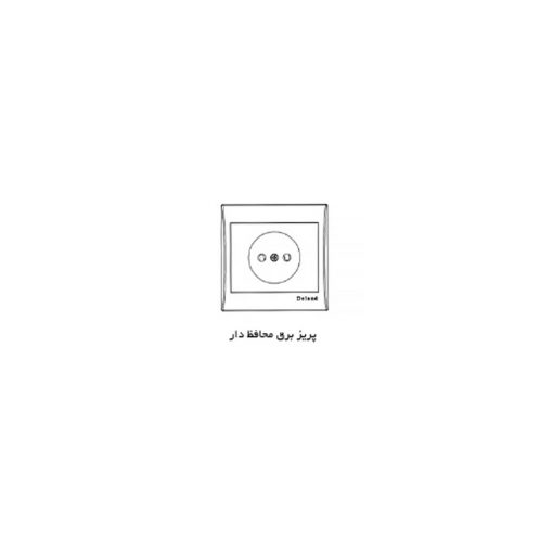 پریز برق محافظ‌دار دلند مدل آرمان - قیمت و خرید | فروشگاه نت ران